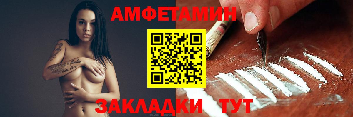 Amphetamine 97% Севастополь