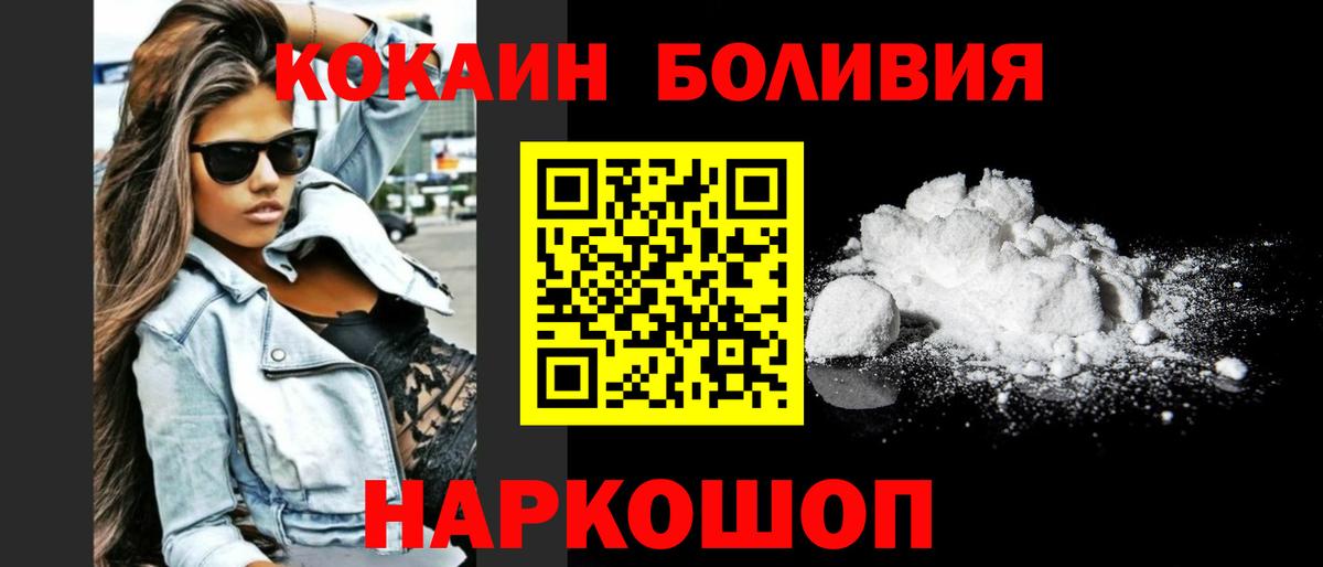 КОКАИН Columbia Севастополь