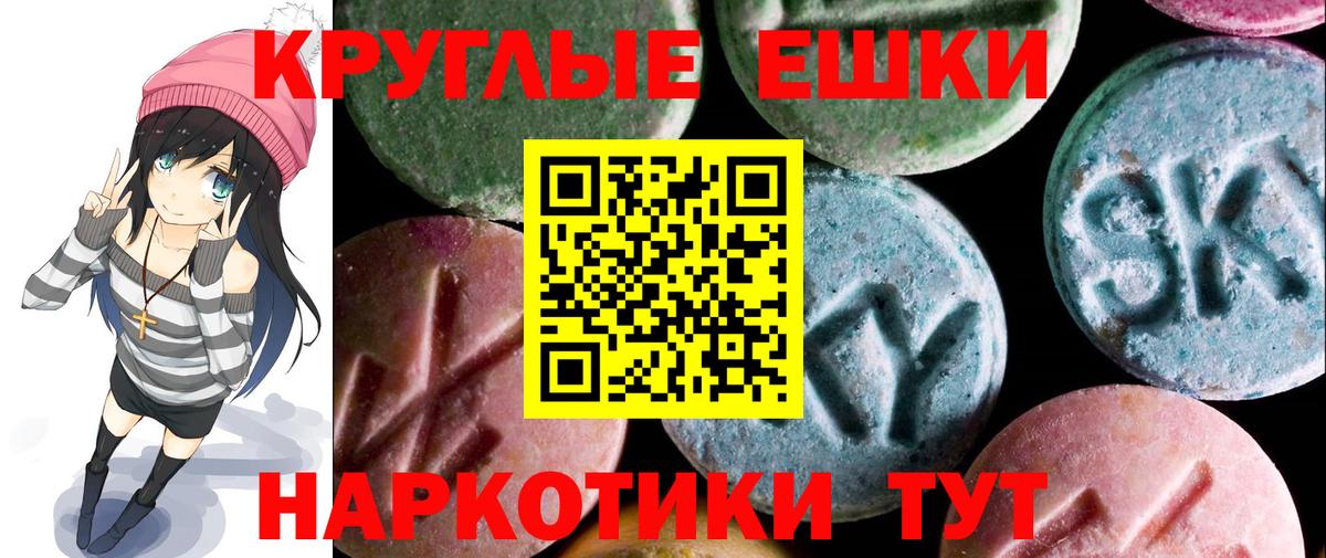 Севастополь  ЭКСТАЗИ Cube  Экстази  Вход с VPN  Экстази таблы 