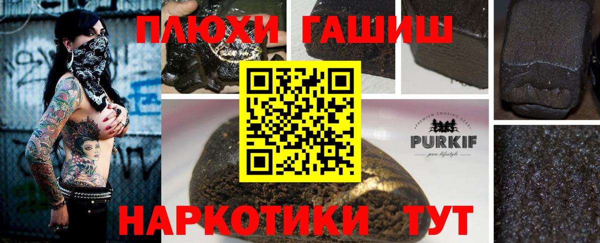 ГАШИШ Cannabis Севастополь
