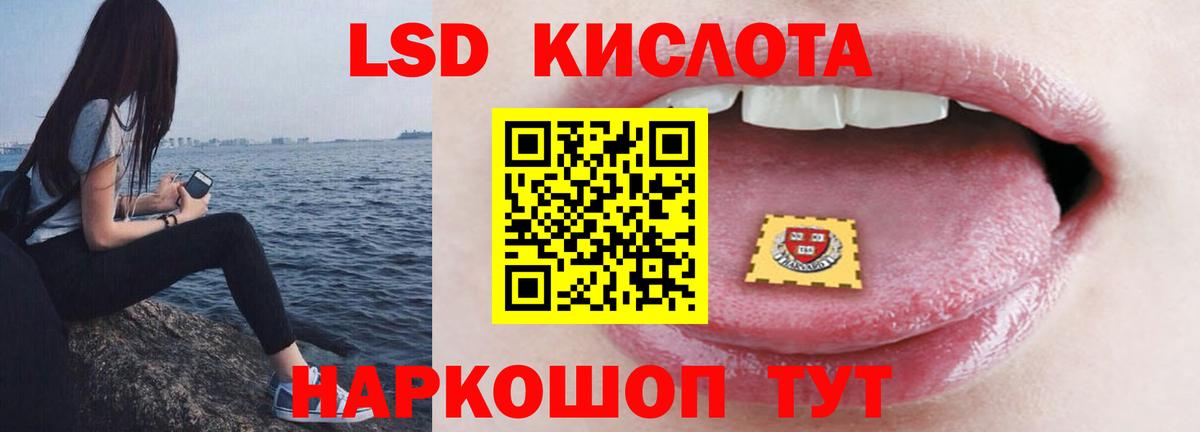 Лсд 25 экстази ecstasy Севастополь