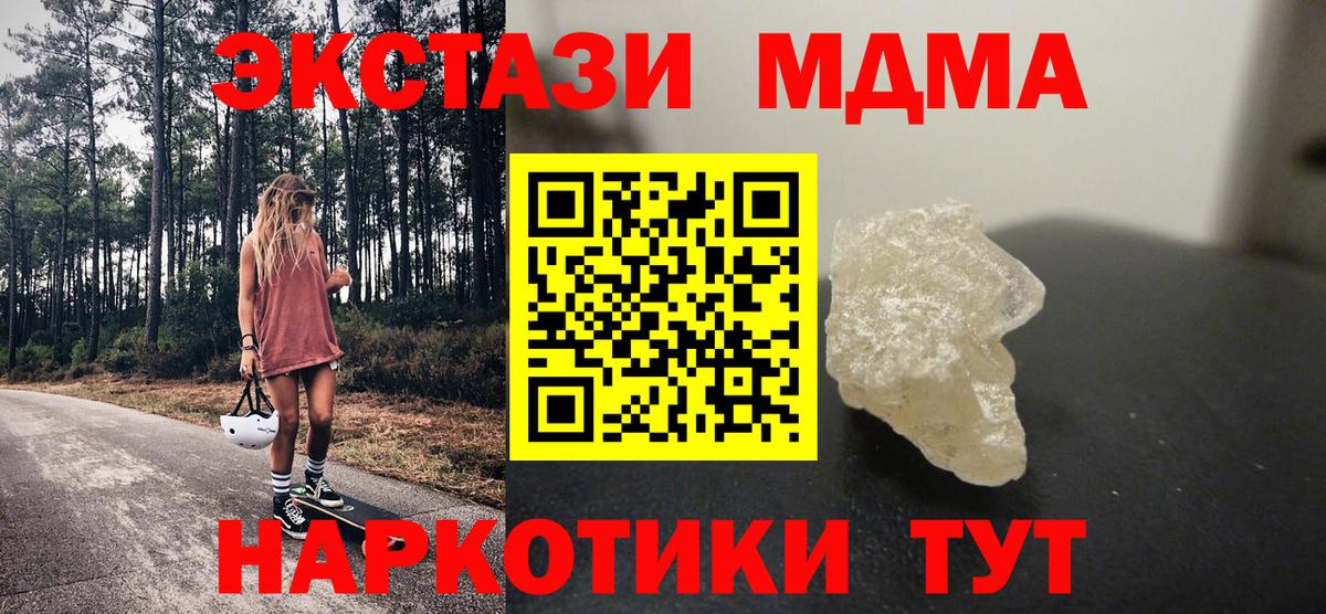 МДМА Molly  Вход с VPN  МДМА VHQ  Севастополь 