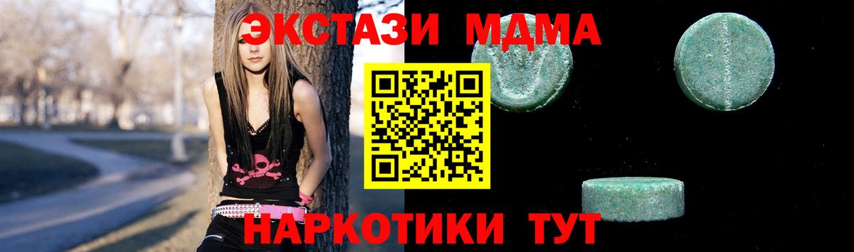 МДМА crystal Севастополь