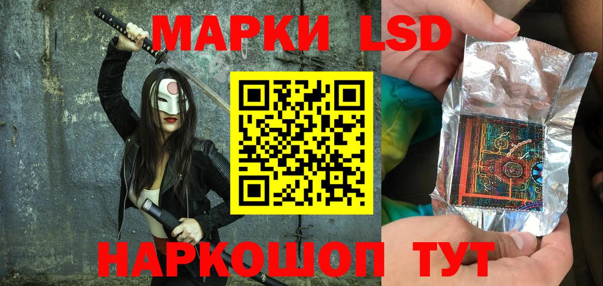 Наркотические марки 1500мкг  Вход с VPN  Севастополь 