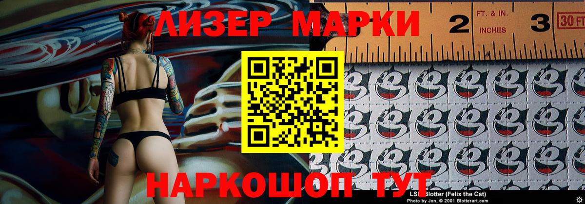 Марки NBOMe 1500мкг Севастополь