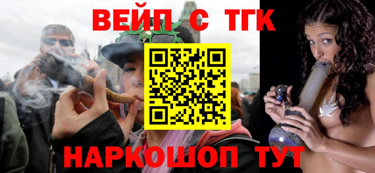 Севастополь  ТГК концентрат  хочу   ТГК Wax  Вход с VPN 
